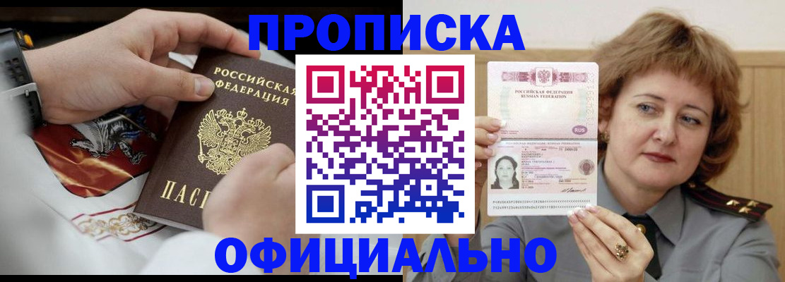 временная регистрация надежно в Дагестане