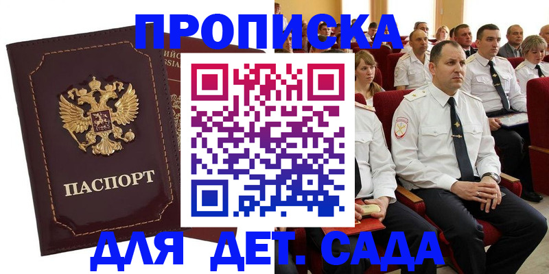 найти адрес прописки в Дагестане