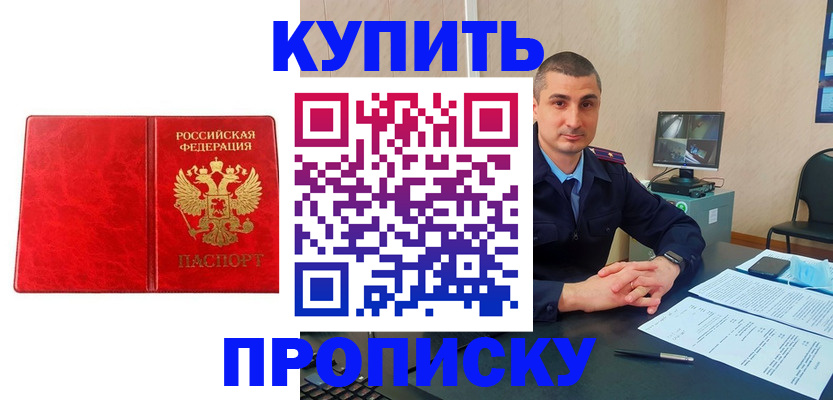 регистрация в Дагестане