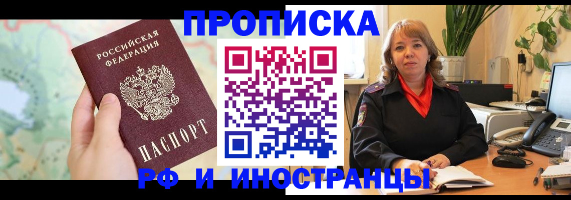 прописка для школы в Дагестане